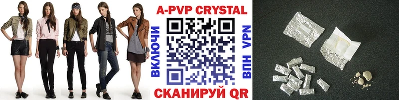 A-PVP крисы CK  Ессентукская 