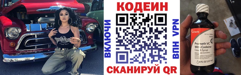 Кодеин Purple Drank  Ессентукская 
