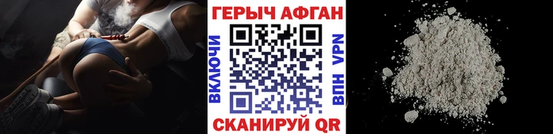 Героин афганец  mega онион  Ессентукская 
