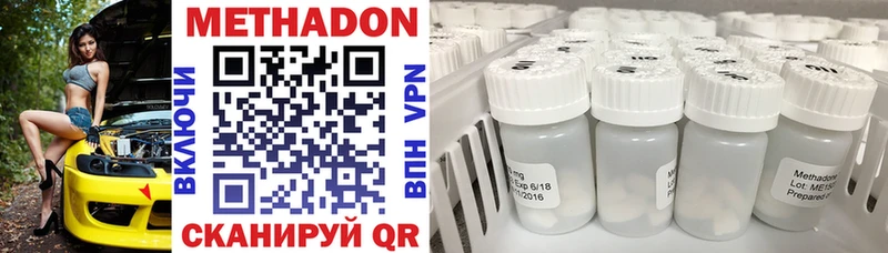 МЕТАДОН methadone  Ессентукская 