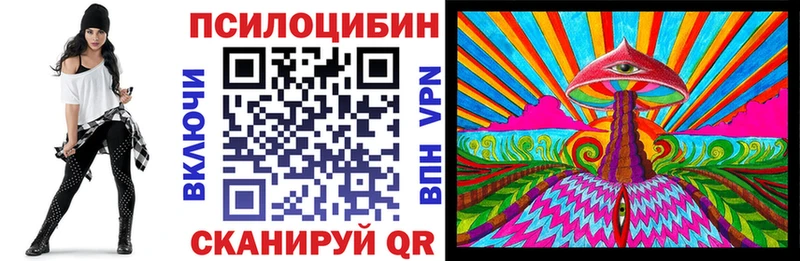 Галлюциногенные грибы Magic Shrooms Ессентукская